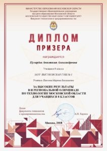 Пузырёва Анастасия Александровна-001 (4)